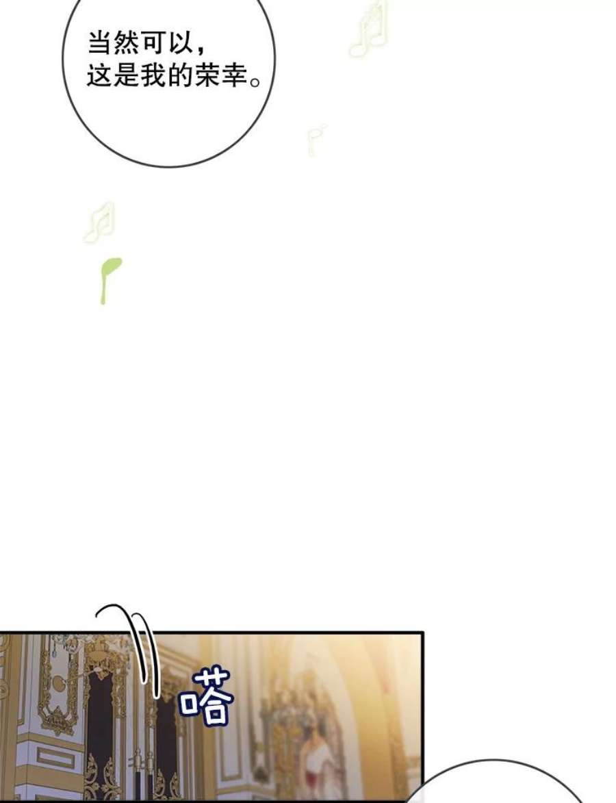 女皇的心愿66.送别宴会