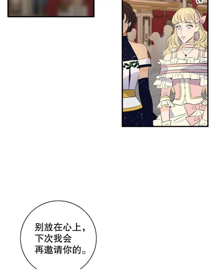 女皇的心愿66.送别宴会