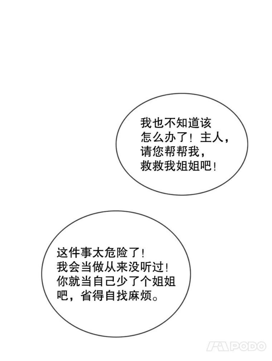 女皇的心愿66.送别宴会