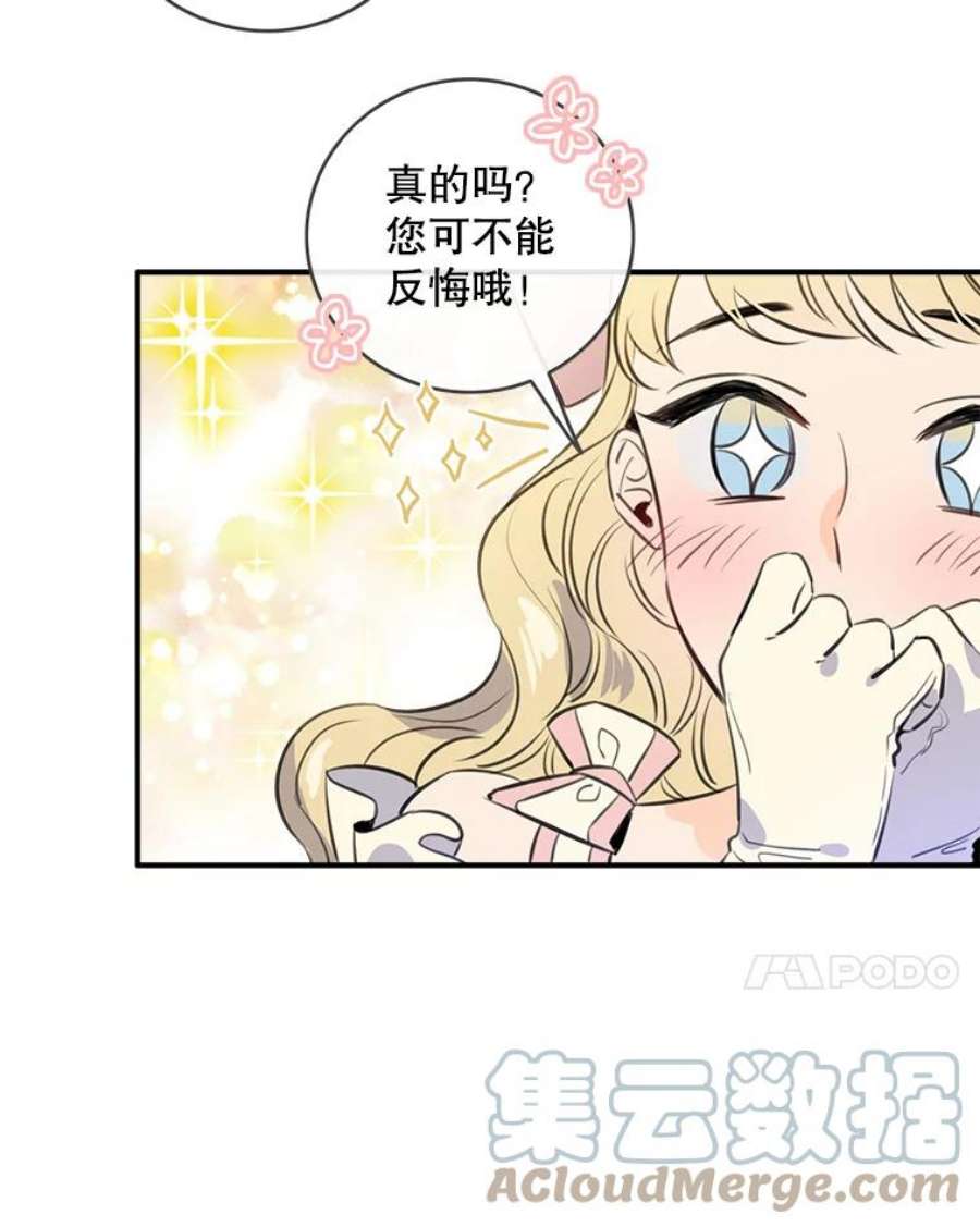 女皇的心愿66.送别宴会