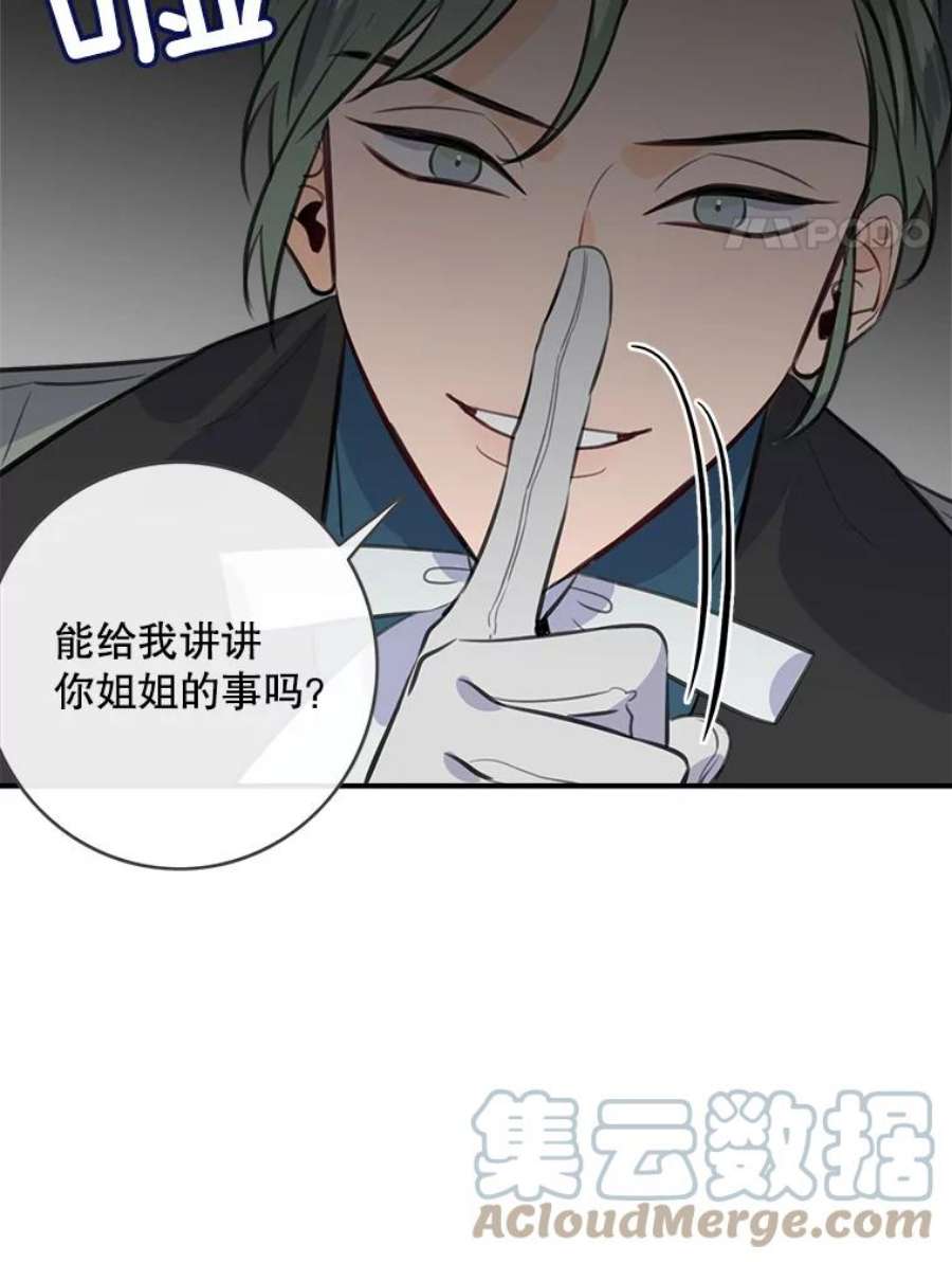 女皇的心愿66.送别宴会