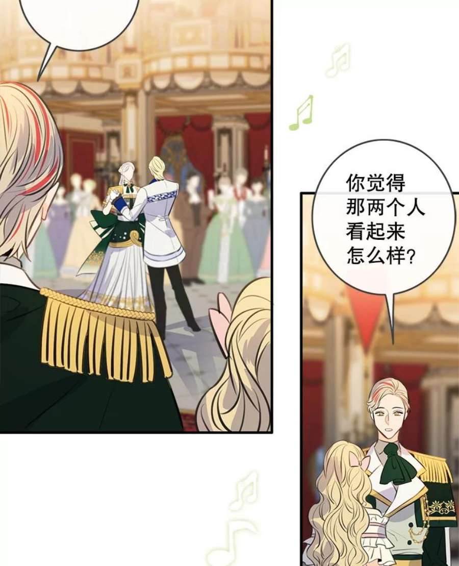 女皇的心愿66.送别宴会