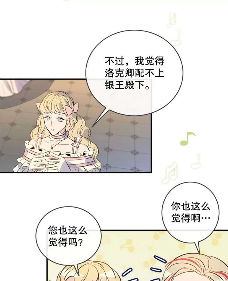 女皇的心愿66.送别宴会