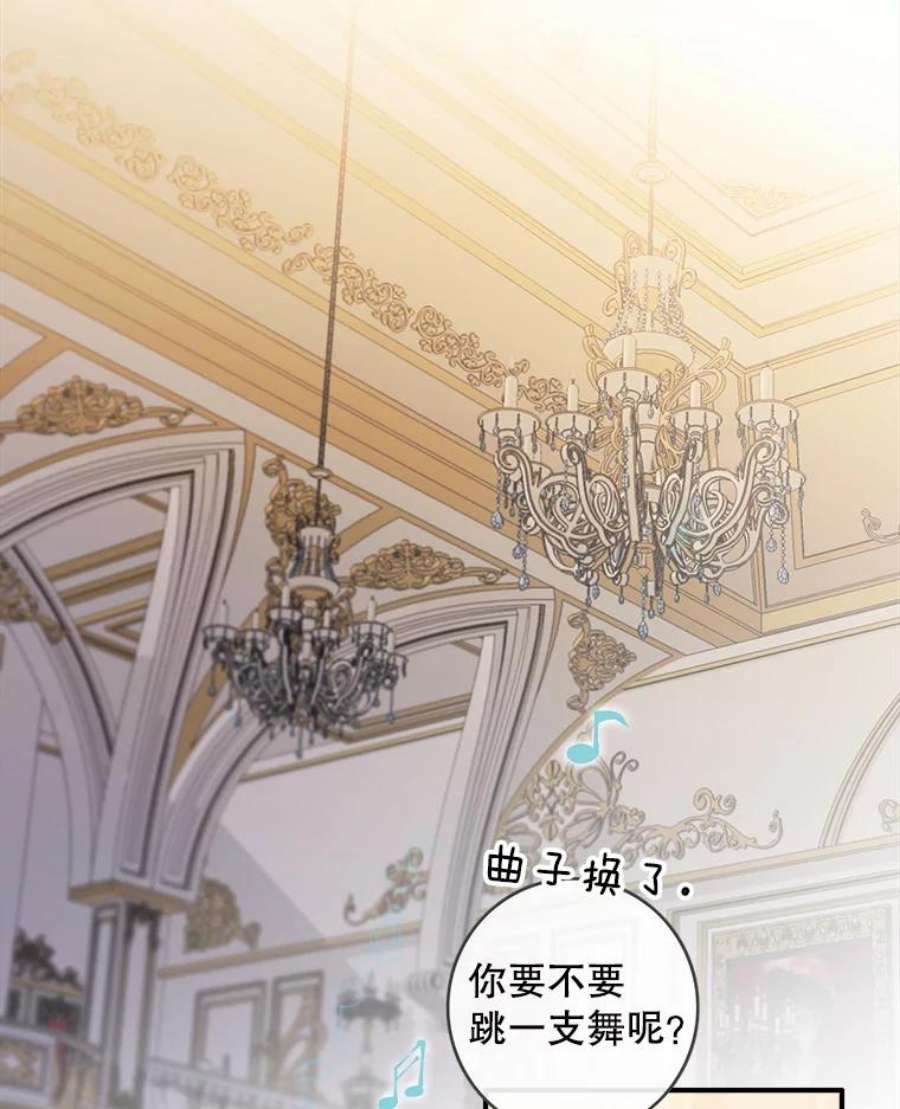 女皇的心愿66.送别宴会