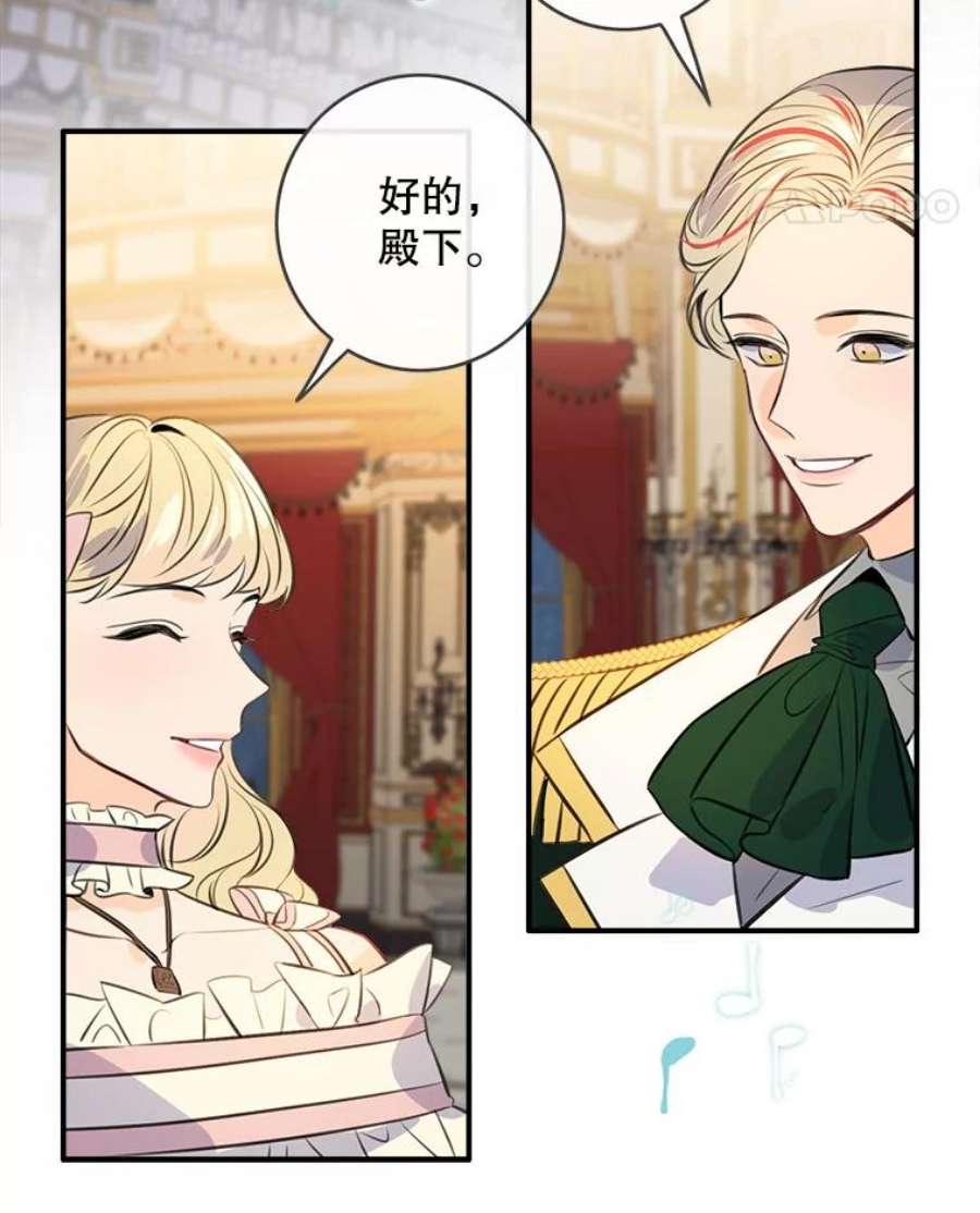 女皇的心愿66.送别宴会