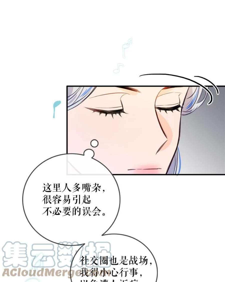 女皇的心愿66.送别宴会