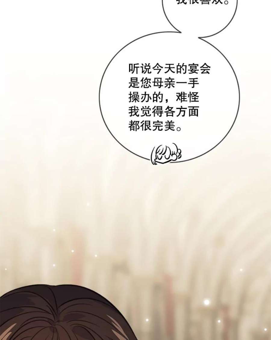 女皇的心愿66.送别宴会