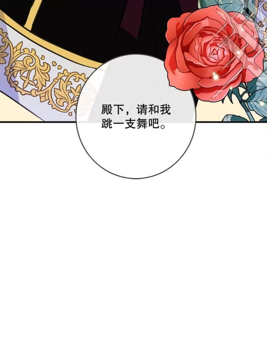 女皇的心愿66.送别宴会