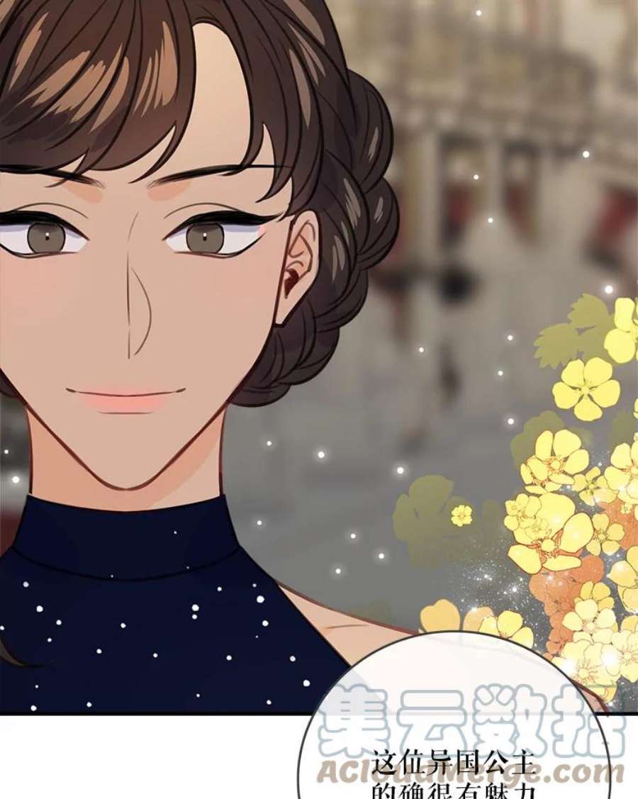 女皇的心愿66.送别宴会