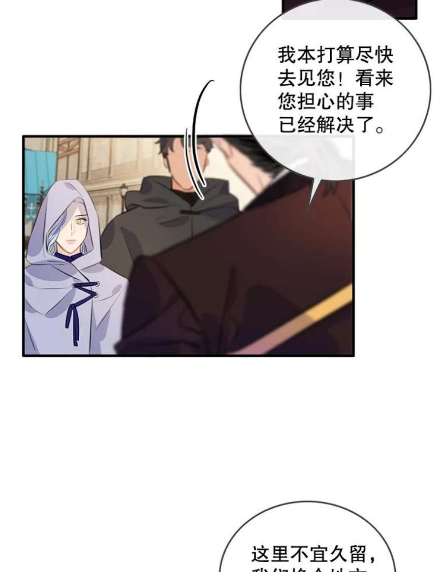 女皇的心愿73.迎接库恩