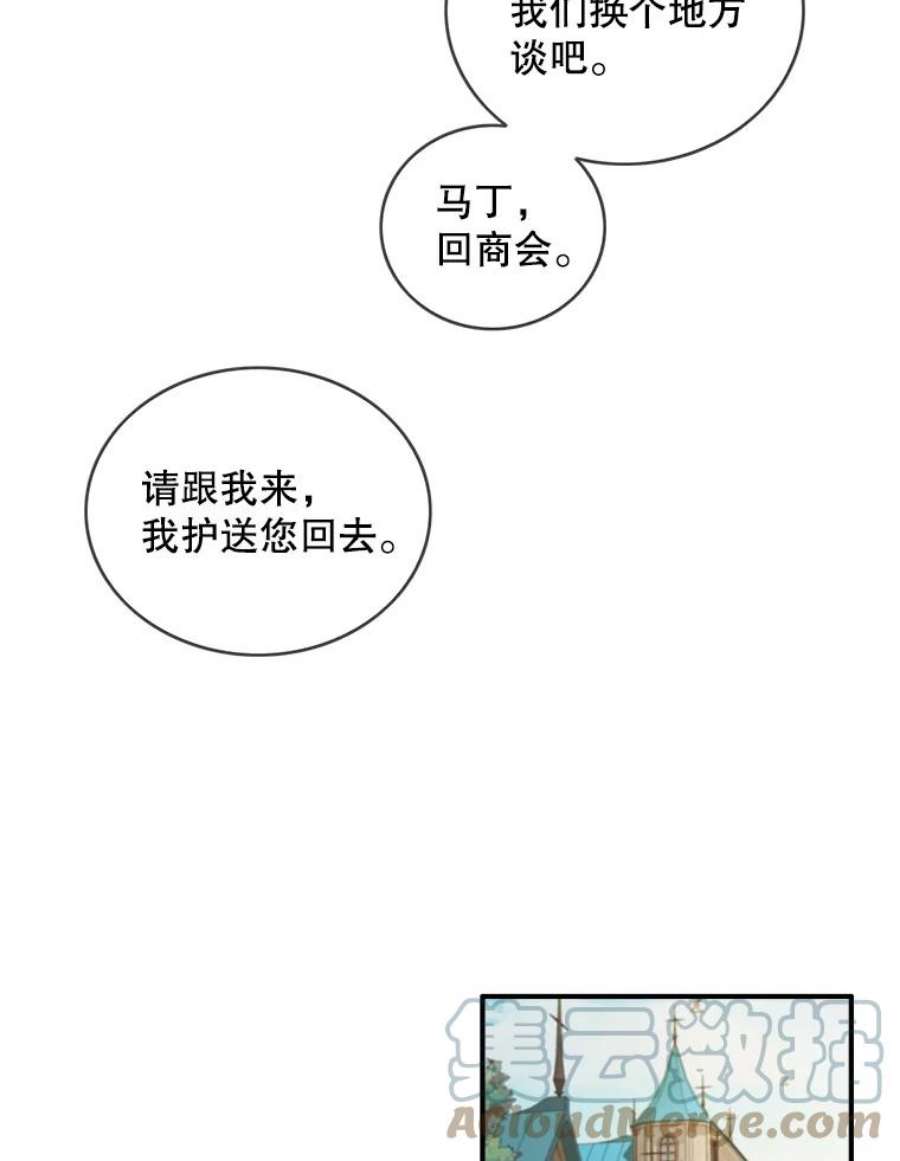 女皇的心愿73.迎接库恩