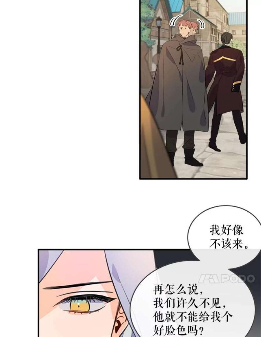 女皇的心愿73.迎接库恩