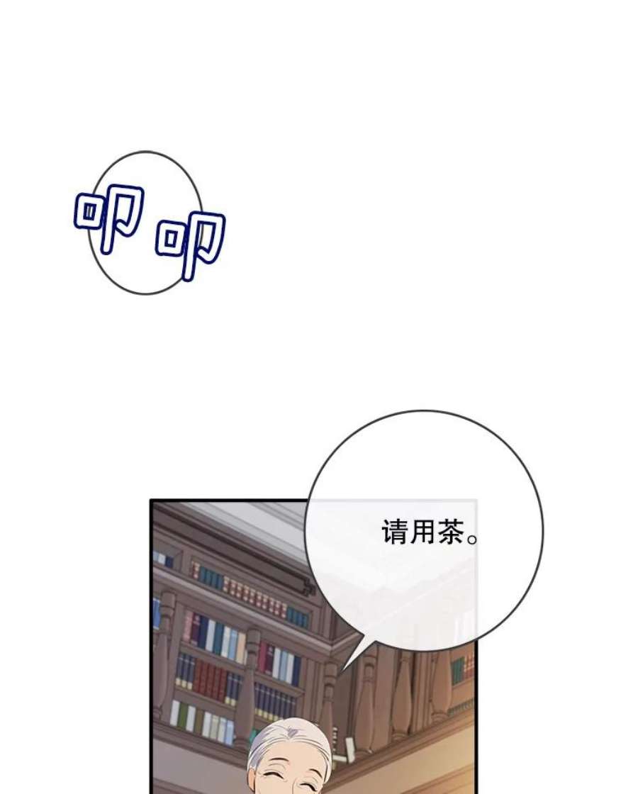 女皇的心愿73.迎接库恩