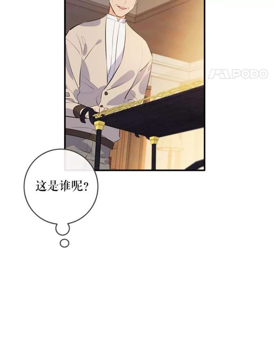 女皇的心愿73.迎接库恩