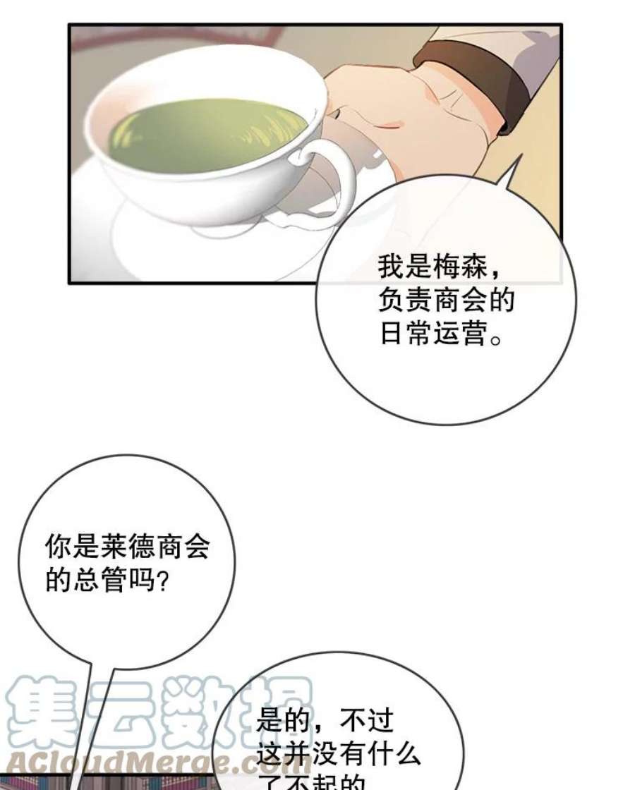 女皇的心愿73.迎接库恩