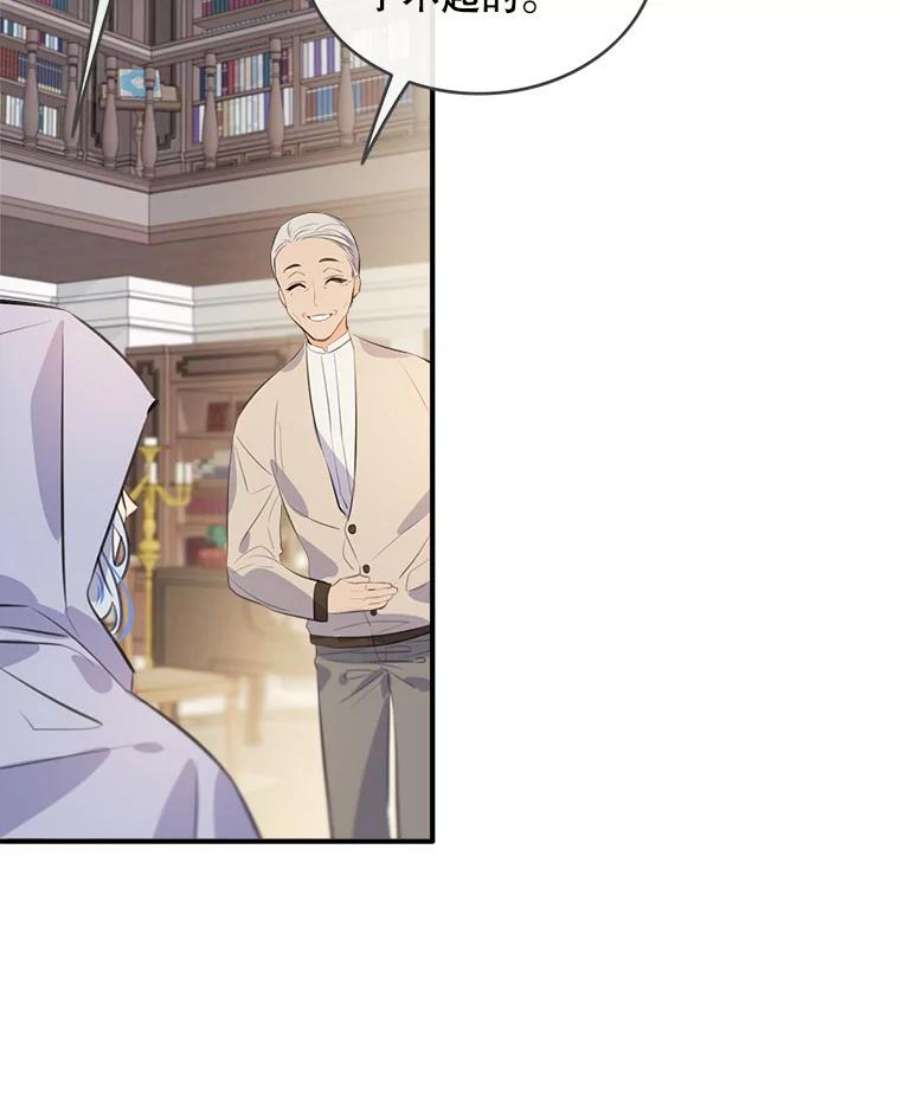 女皇的心愿73.迎接库恩