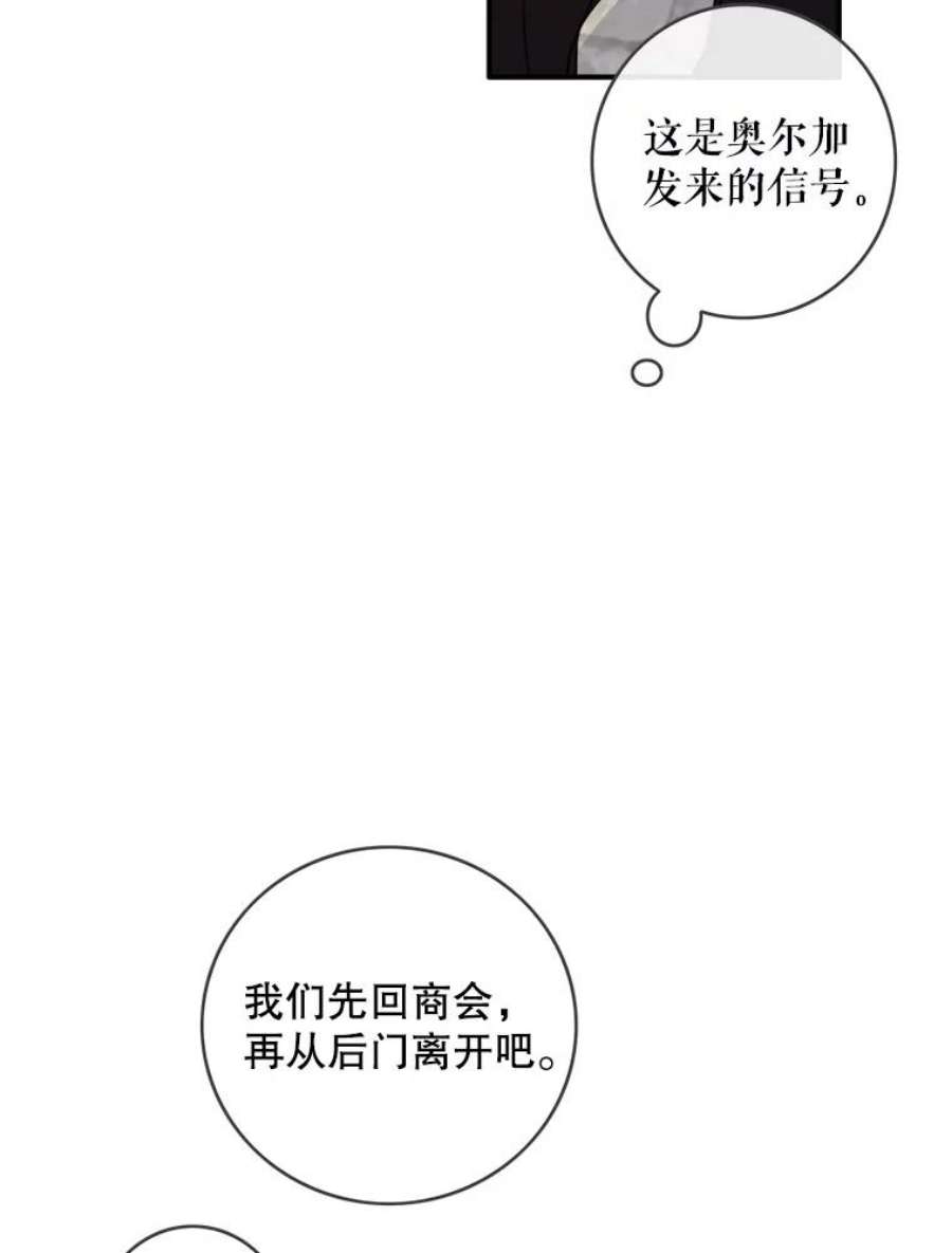 女皇的心愿73.迎接库恩