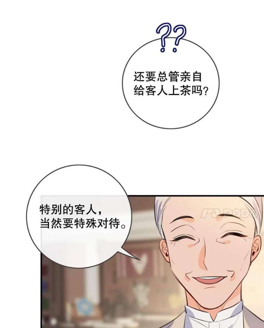 女皇的心愿73.迎接库恩