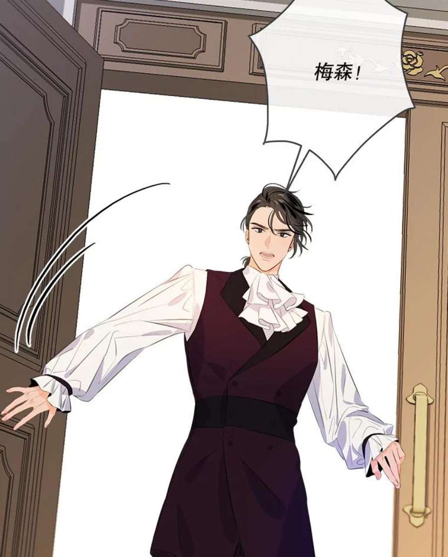 女皇的心愿73.迎接库恩