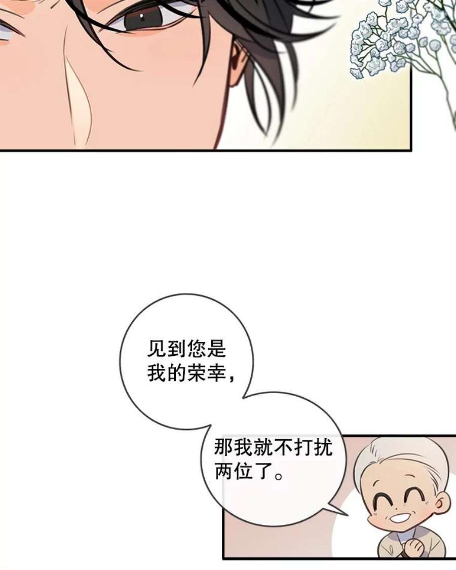 女皇的心愿73.迎接库恩