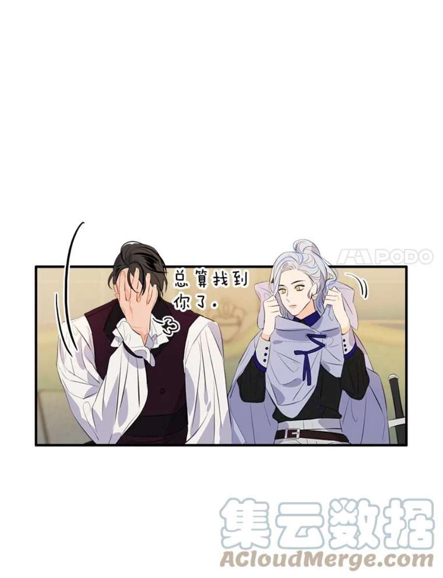 女皇的心愿73.迎接库恩