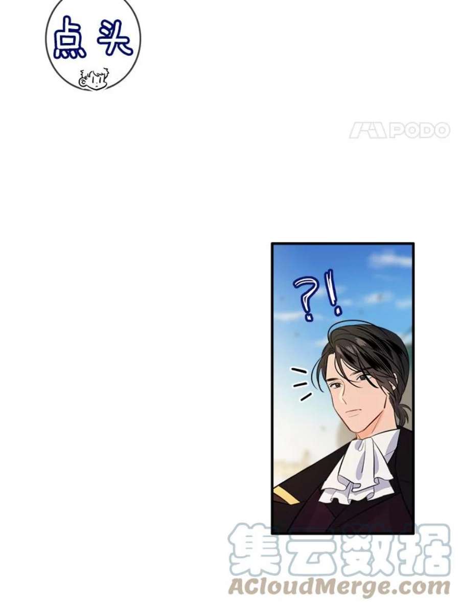 女皇的心愿73.迎接库恩