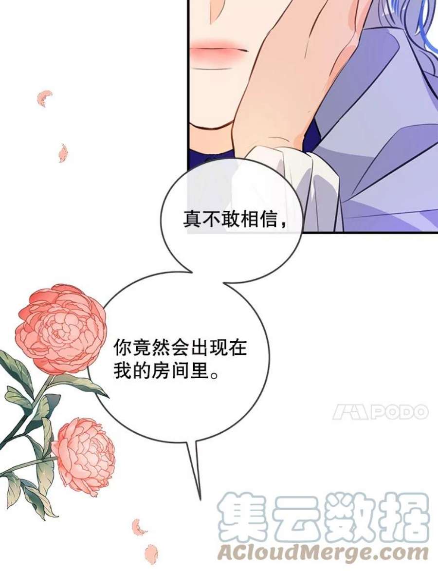 女皇的心愿73.迎接库恩