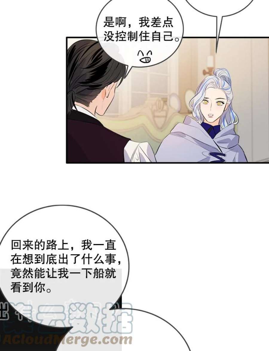 女皇的心愿73.迎接库恩