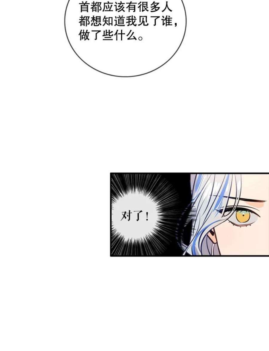 女皇的心愿73.迎接库恩