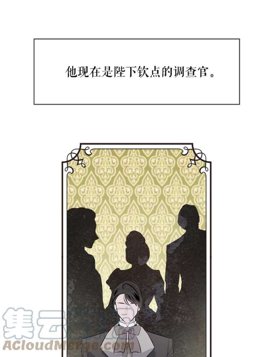 女皇的心愿73.迎接库恩