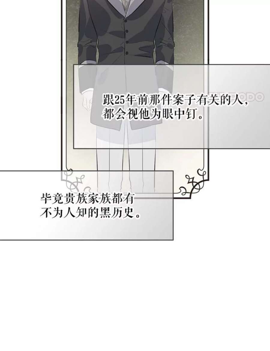 女皇的心愿73.迎接库恩