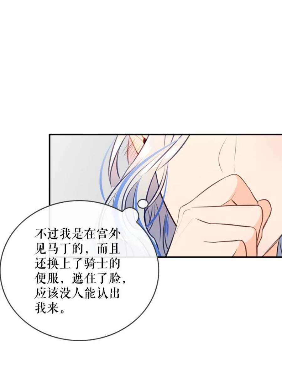 女皇的心愿73.迎接库恩