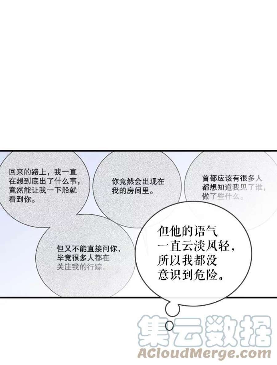 女皇的心愿73.迎接库恩
