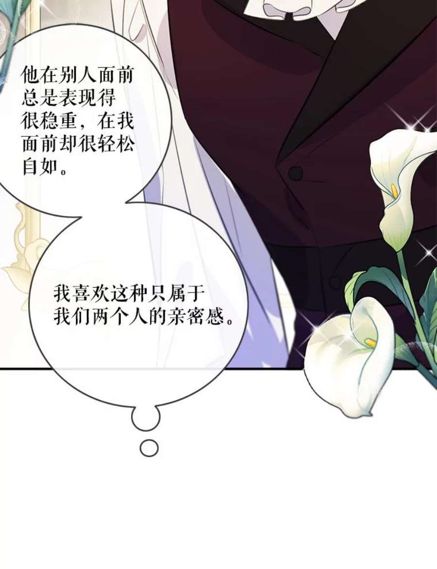 女皇的心愿73.迎接库恩