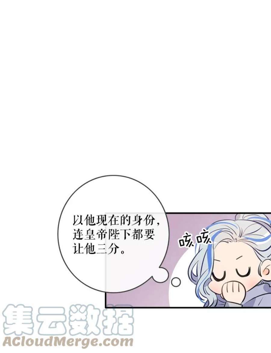 女皇的心愿73.迎接库恩