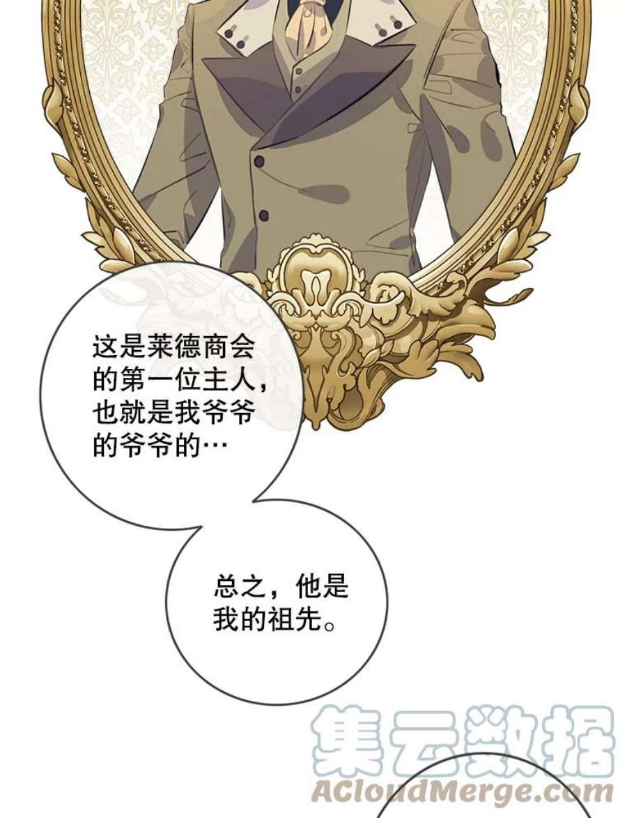 女皇的心愿73.迎接库恩