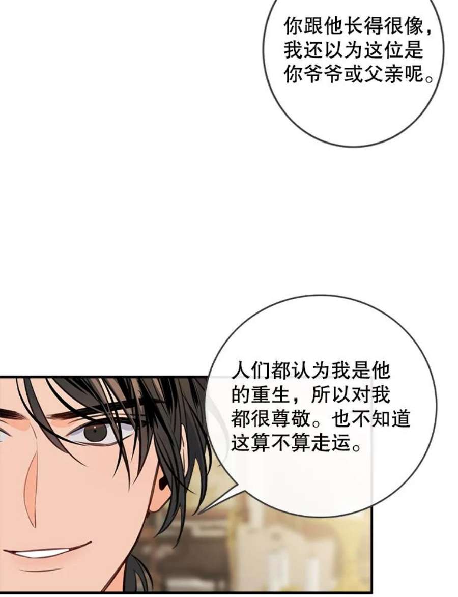 女皇的心愿73.迎接库恩