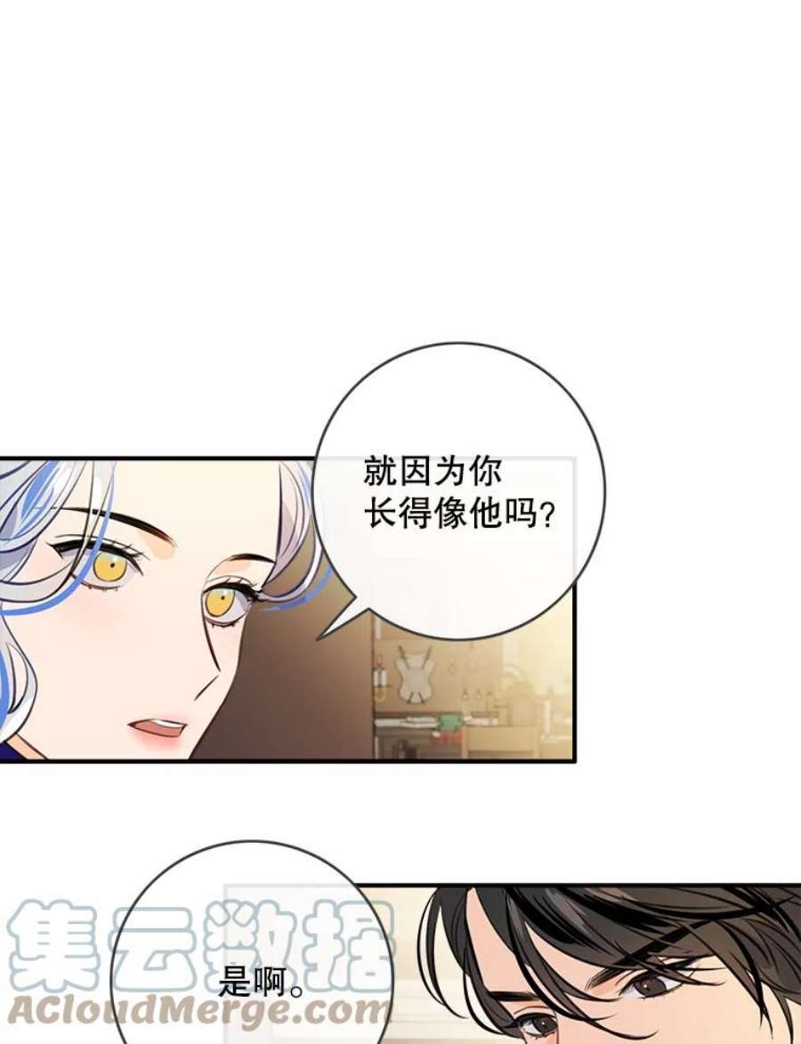 女皇的心愿73.迎接库恩