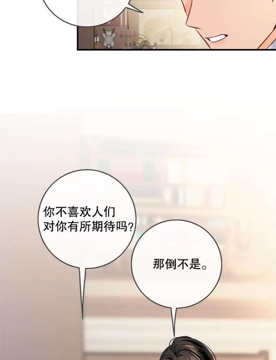 女皇的心愿73.迎接库恩