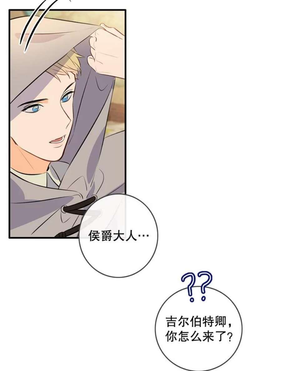 女皇的心愿73.迎接库恩