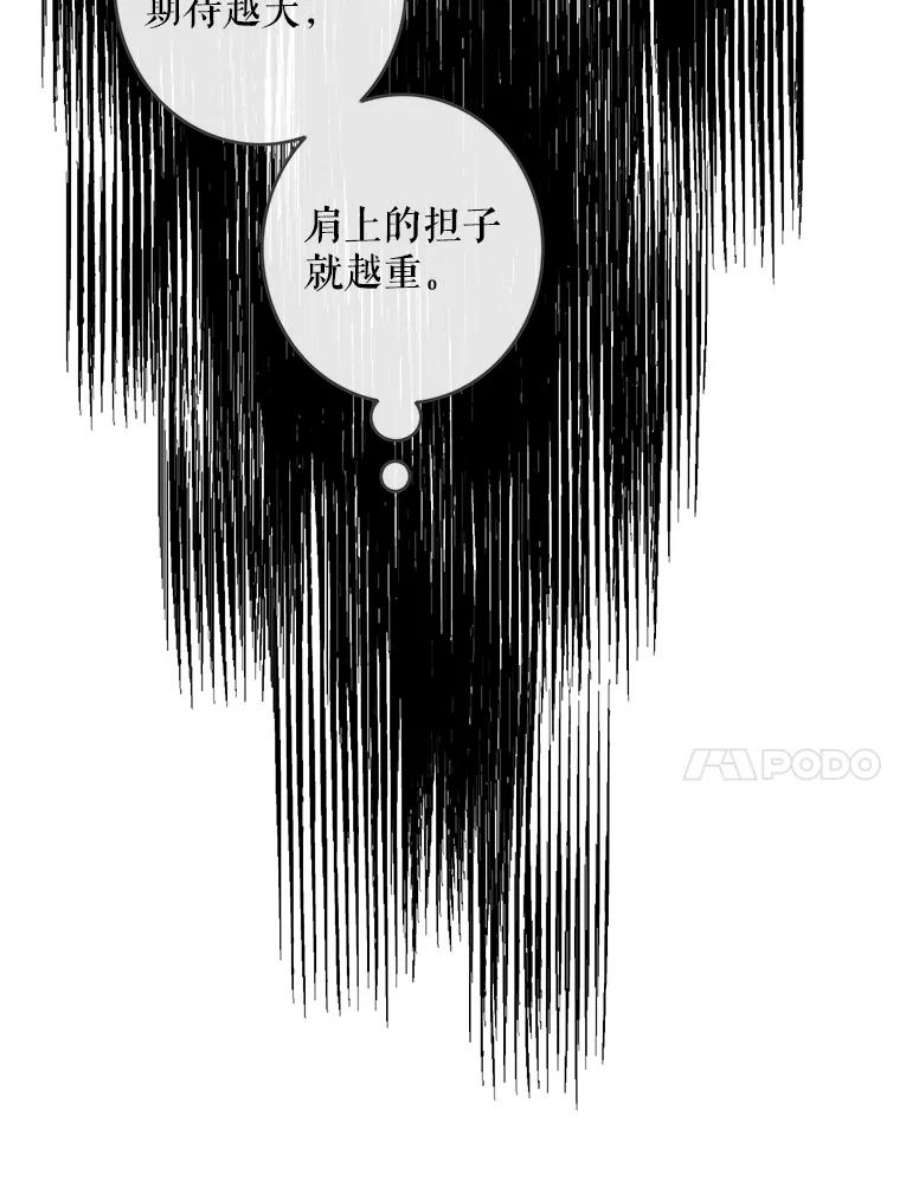 女皇的心愿73.迎接库恩