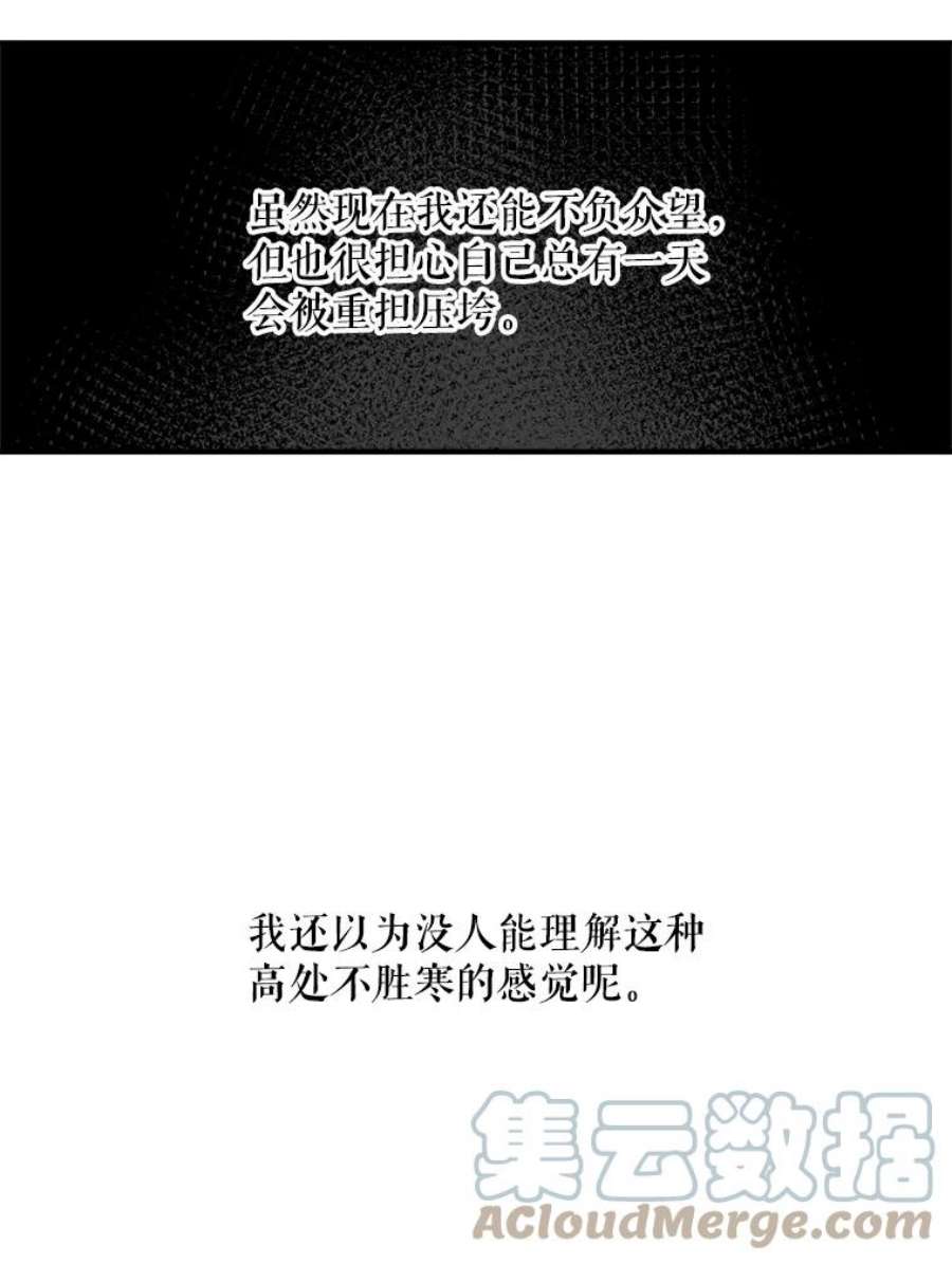 女皇的心愿73.迎接库恩