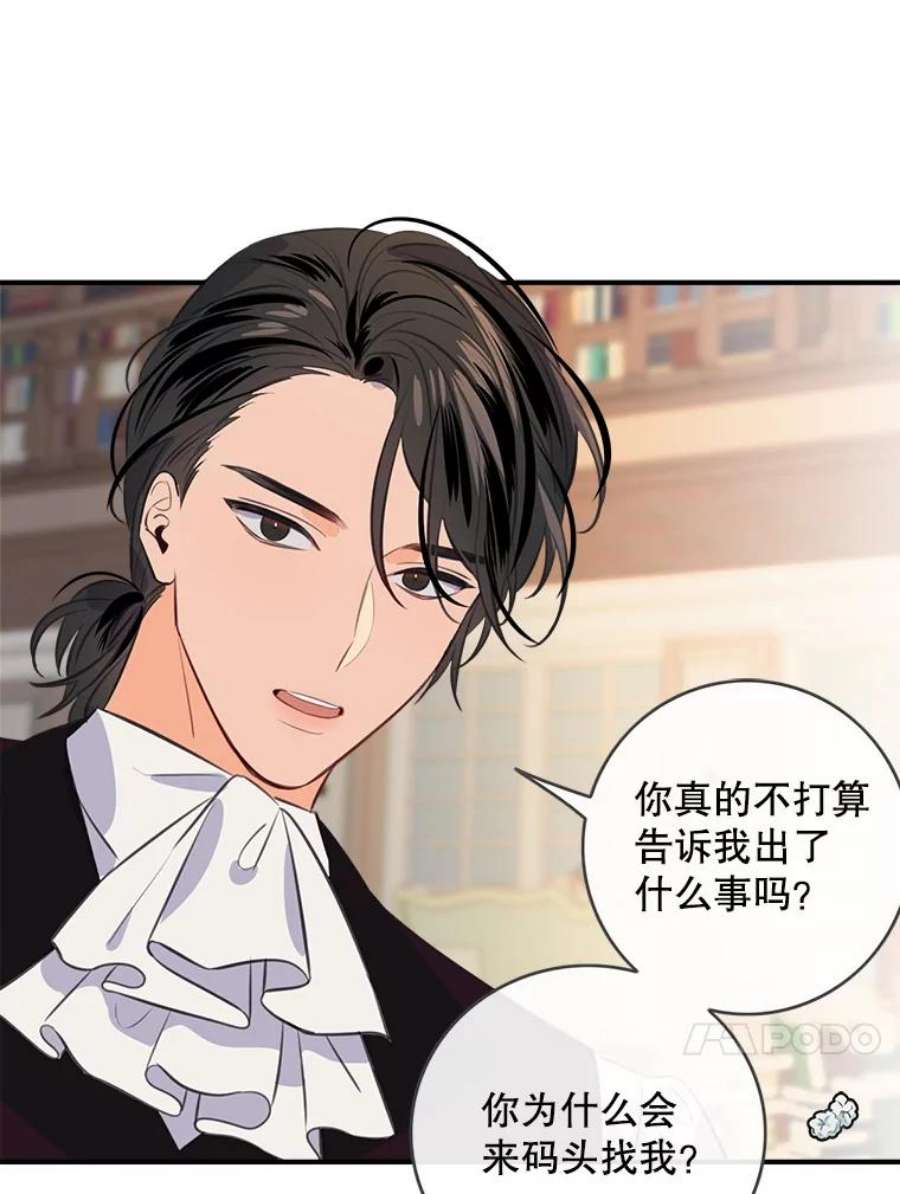 女皇的心愿73.迎接库恩