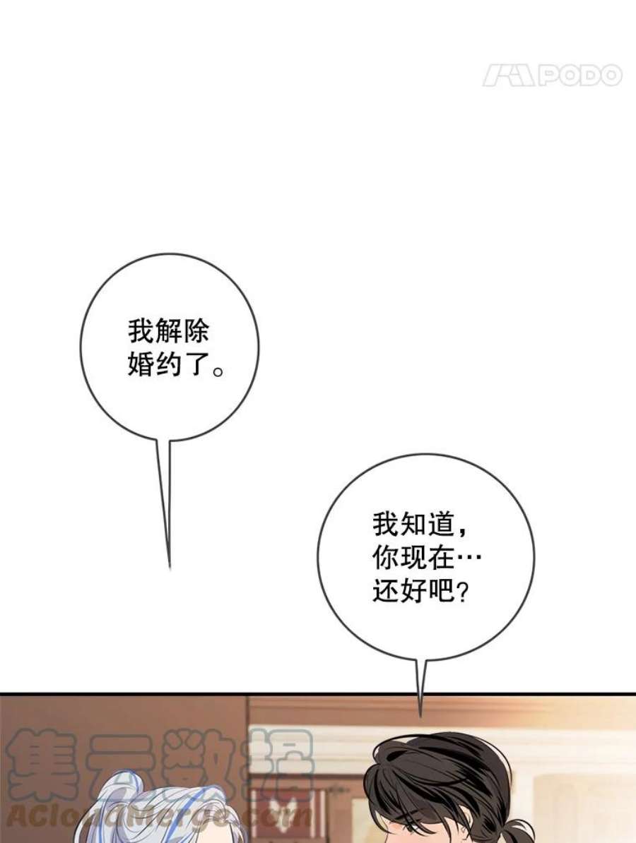 女皇的心愿73.迎接库恩