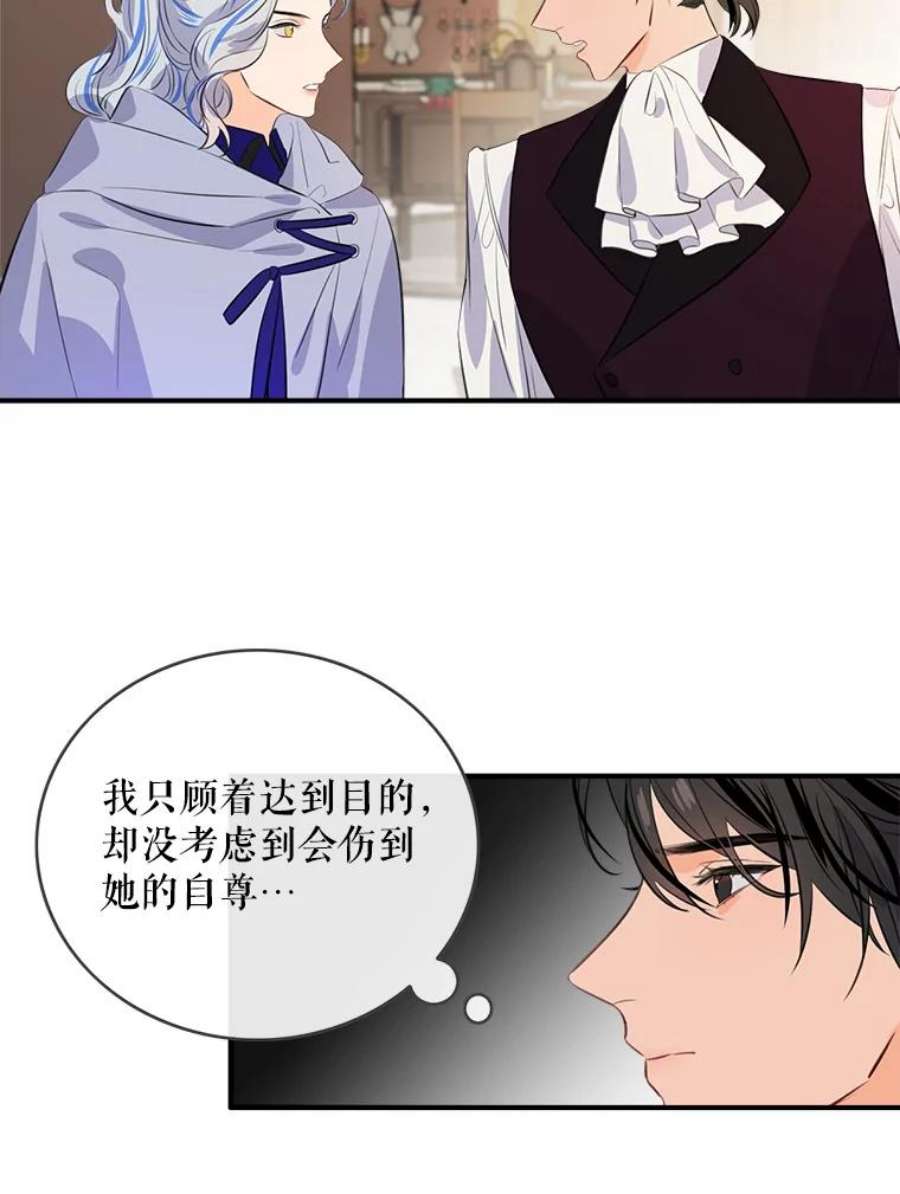 女皇的心愿73.迎接库恩