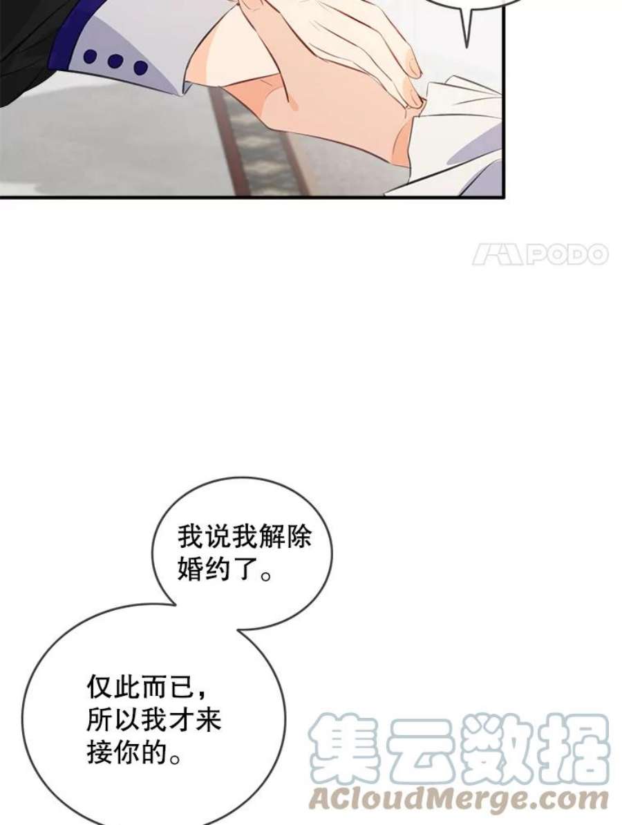 女皇的心愿73.迎接库恩