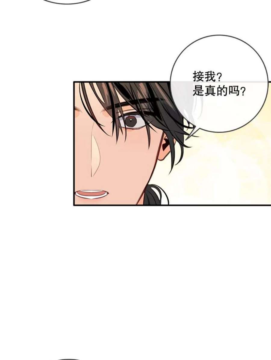 女皇的心愿73.迎接库恩