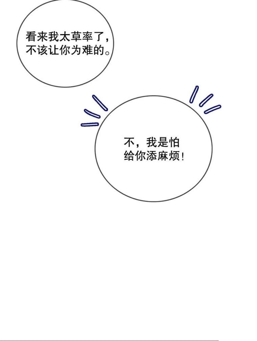 女皇的心愿73.迎接库恩