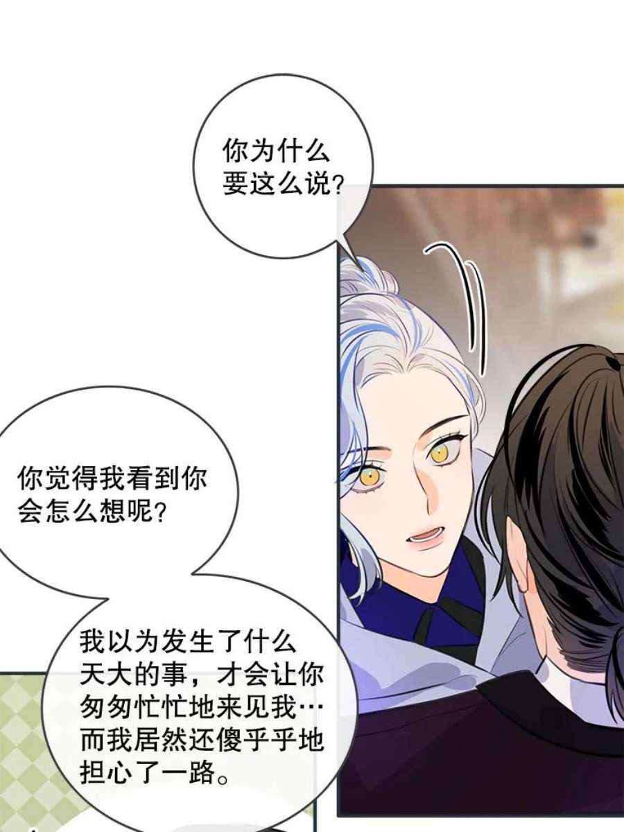 女皇的心愿73.迎接库恩