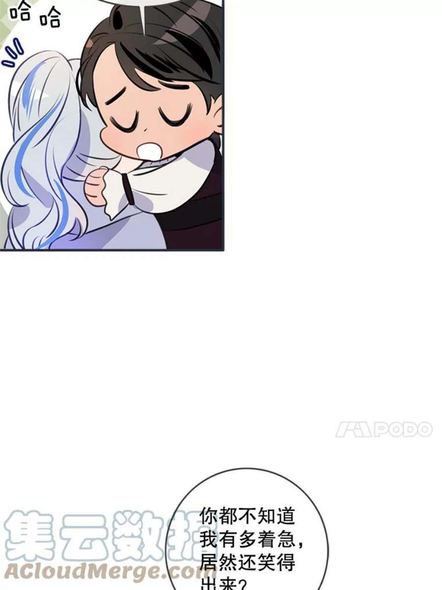 女皇的心愿73.迎接库恩